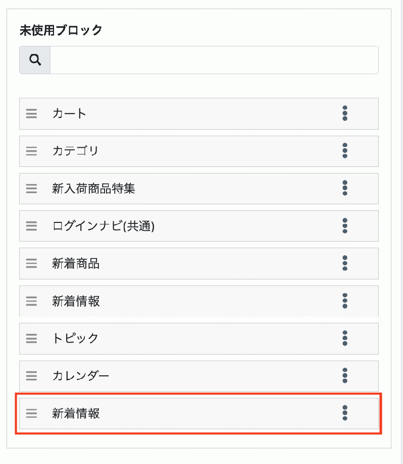 新着情報管理拡張プラグイン(4.2系)