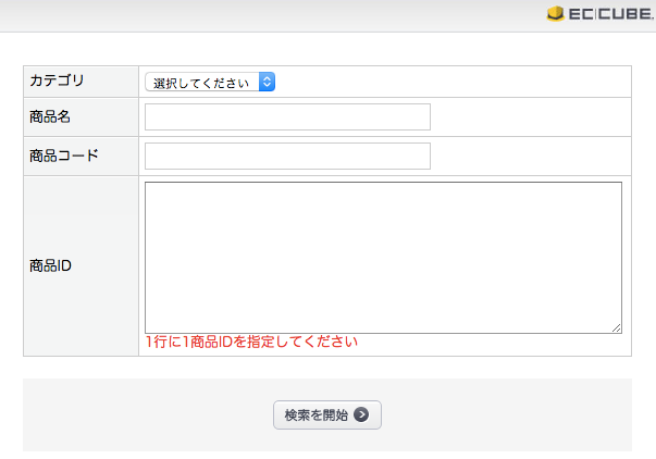 どこでも商品設置プラグイン