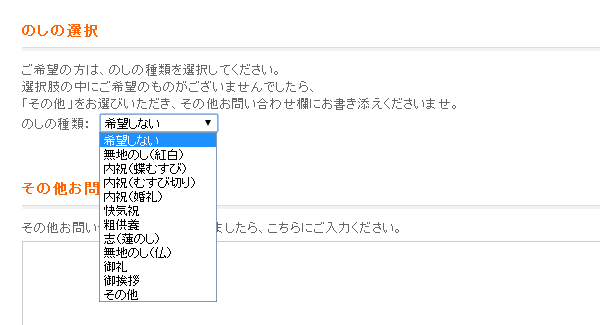 のし対応プラグイン