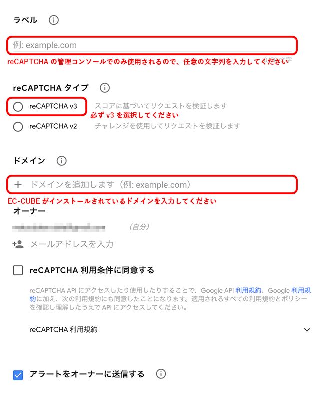 お問い合わせ with reCAPTCHA