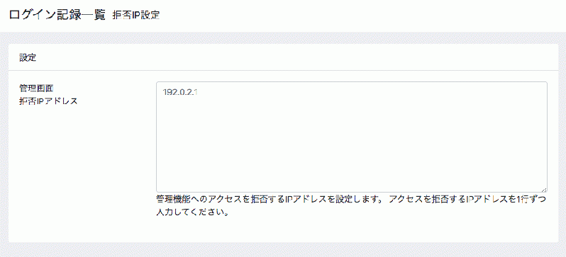 管理画面セキュリティ対策プラグイン for EC-CUBE4