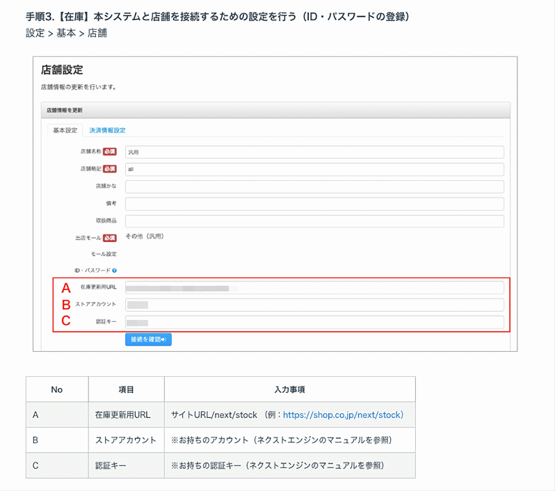 ネクストエンジン連携プラグイン for EC-CUBE4