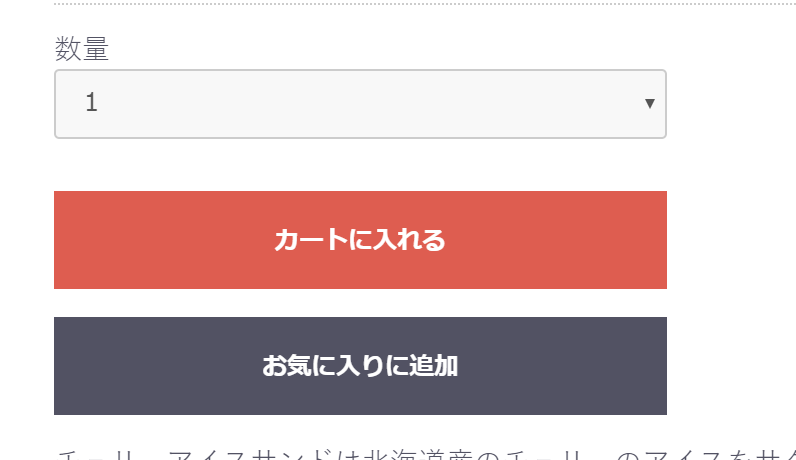 カートに入れる数量入力をセレクトボックスにするプラグイン(EC-CUBE4.0-4.1系対応)