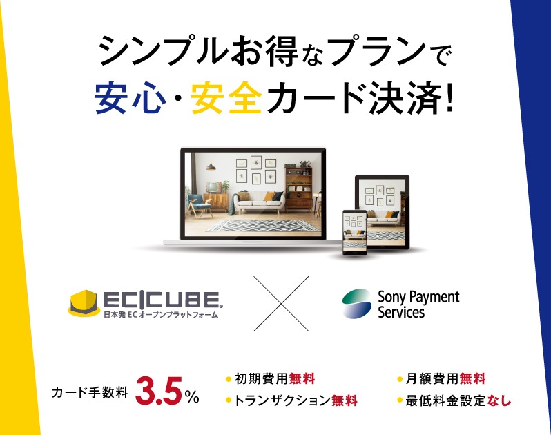 e-SCOTT Smart light for EC-CUBE決済モジュール(4.2系)