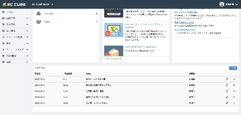 管理画面ToDo(for EC-CUBE4.3)