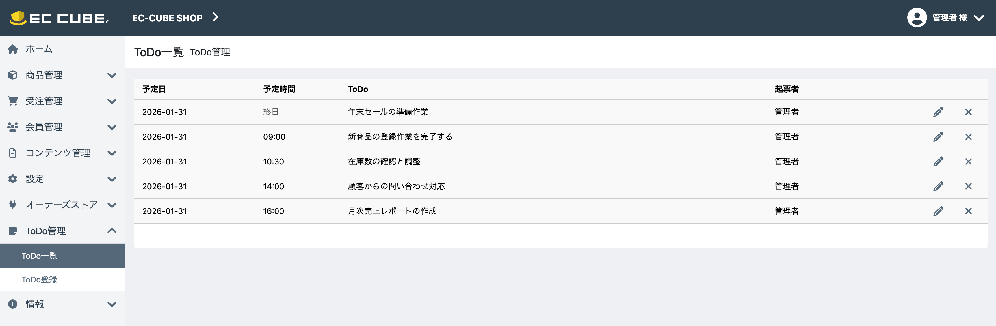 えぬオーダーページ 4.3系|管理画面ToDo(for EC-CUBE4.3)|株式会社LEATECH