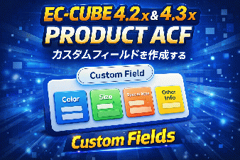 ACFカスタムフィールド