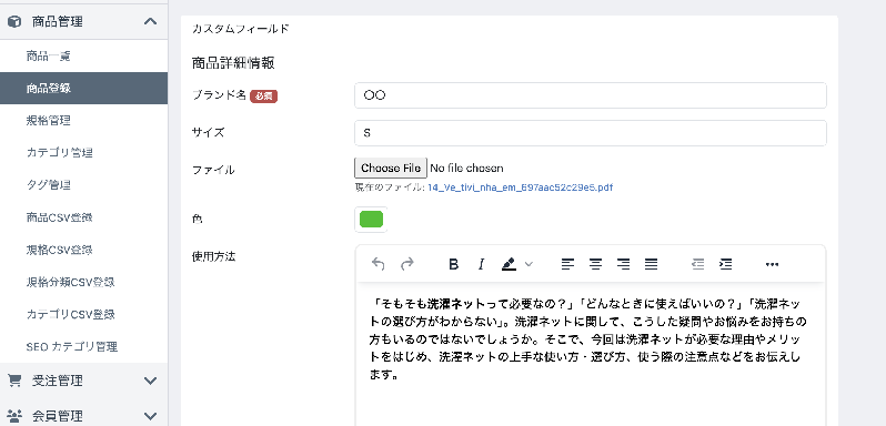 ACFカスタムフィールド