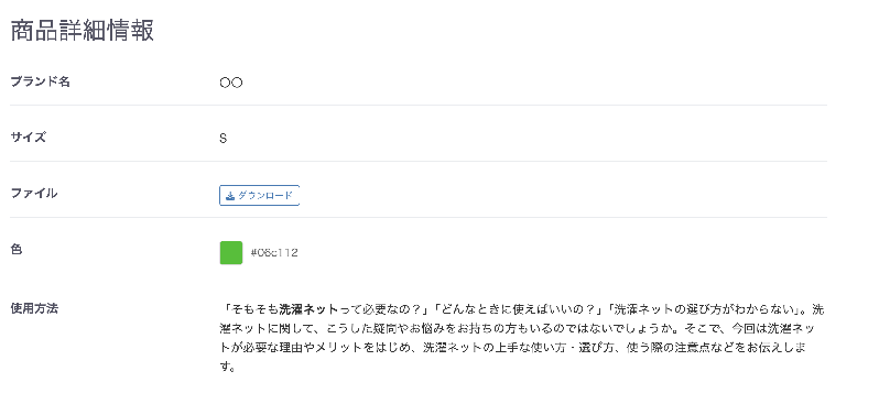ACFカスタムフィールド