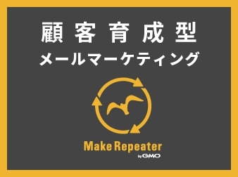 MakeRepeater　EC-CUBE連携用プラグイン(for 2.13系)