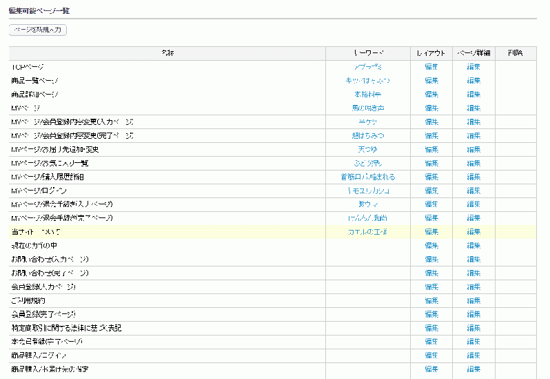 トータルサポート機能