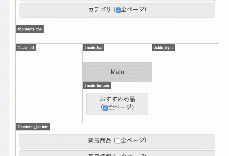 おすすめ商品管理(カルーセルスライダー表示)プラグイン for EC-CUBE3