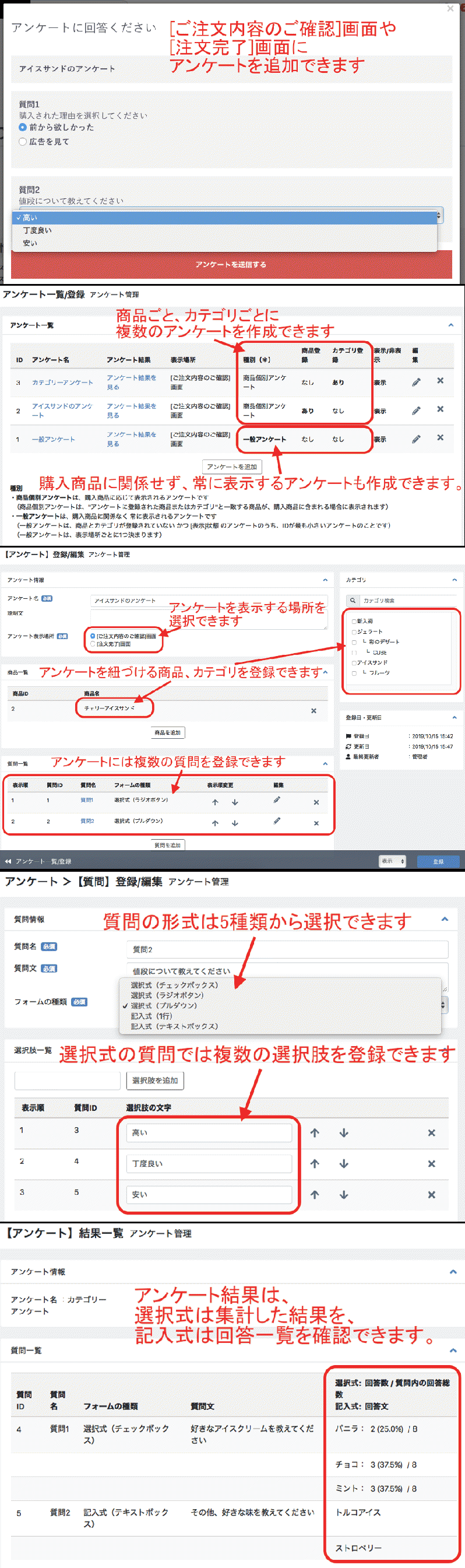 購入時アンケートプラグイン for EC-CUBE 4