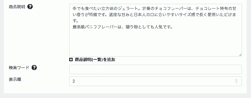 商品おすすめ順並び替えプラグイン for EC-CUBE4