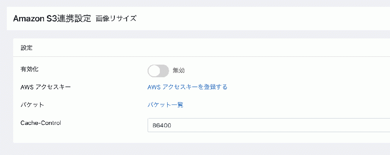 画像リサイズ(商品画像圧縮)プラグイン for EC-CUBE4.0/4.1