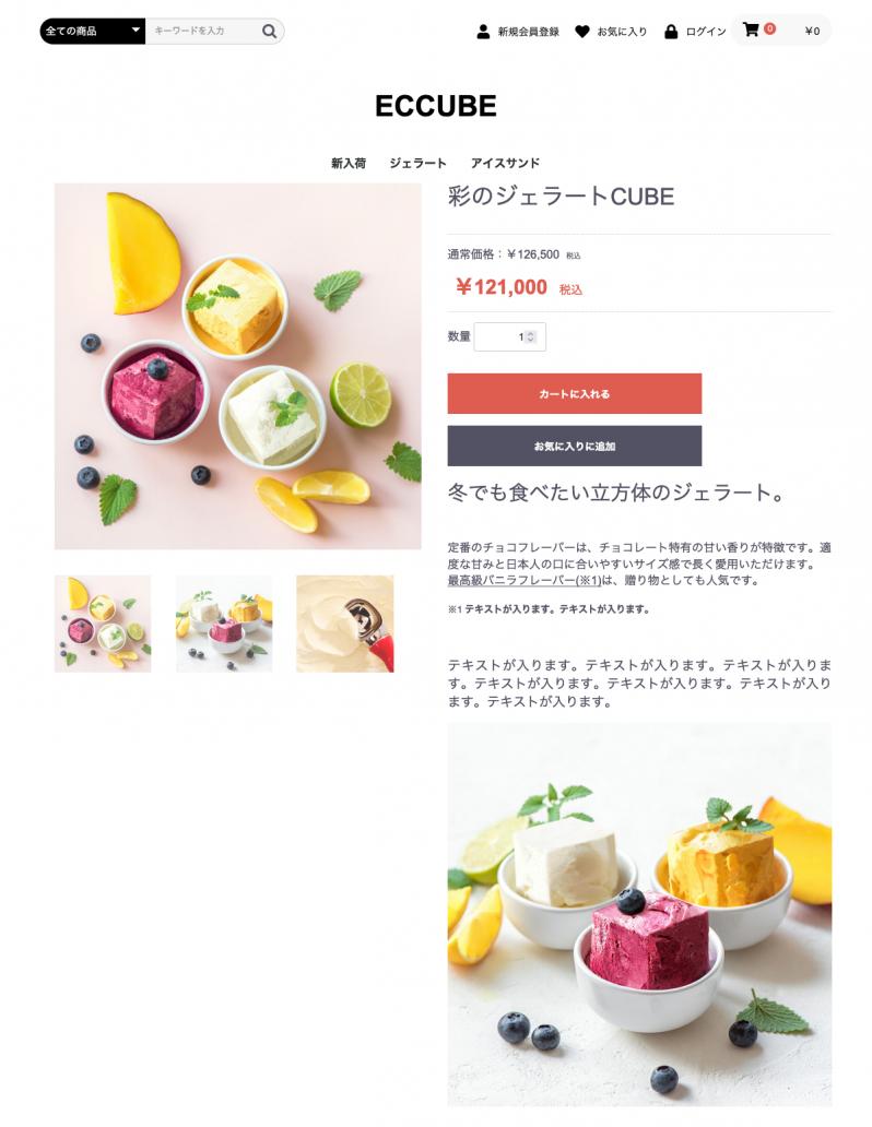 WYSIWYGエディタ機能 EC-CUBE4.2/4.3系用