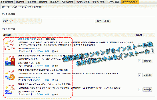 週間売筋ランキング(ポップ)