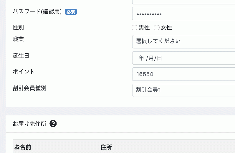 特定会員毎に値引き率が設定できるプラグイン for EC-CUBE4.0〜4.1