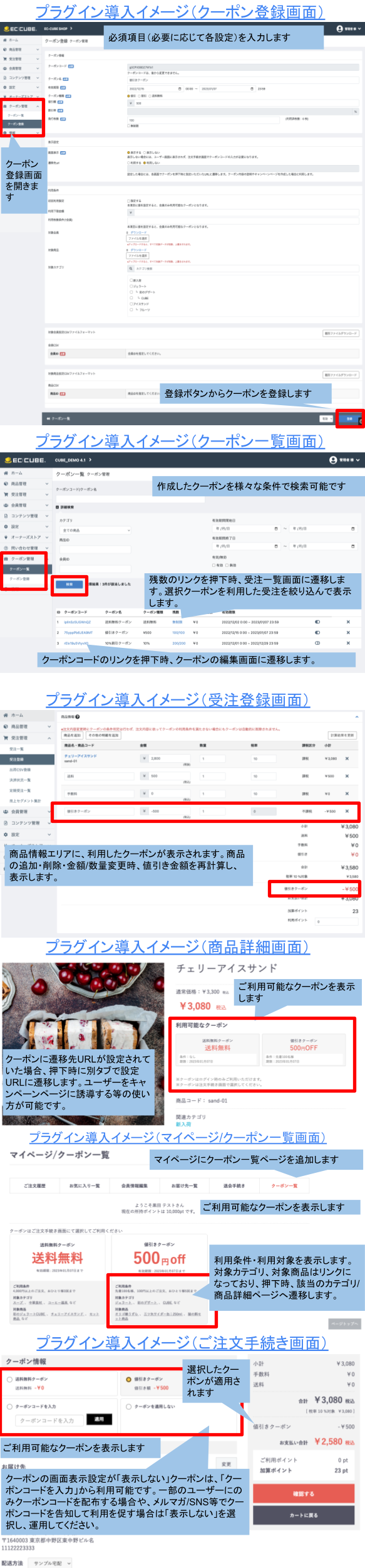 クーポンPROプラグイン(4.0系/4.1系)