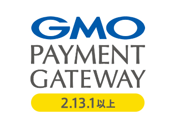 GMO-PG決済モジュール(PGマルチペイメントサービス)(2.13系)