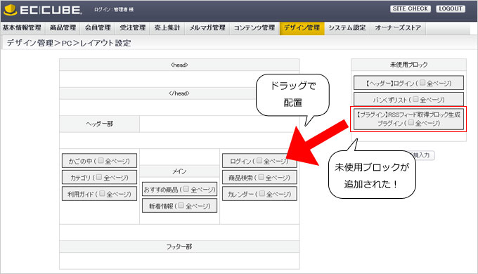 RSSフィード取得ブロック生成プラグイン