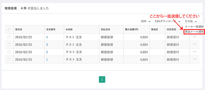 配送伝票番号csv一括登録プラグイン(3.0系)