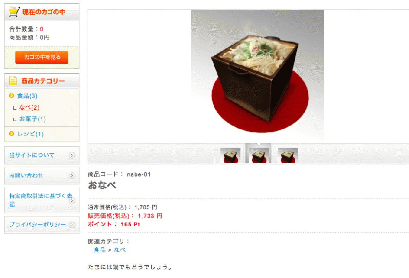 商品画像スライドショープラグイン