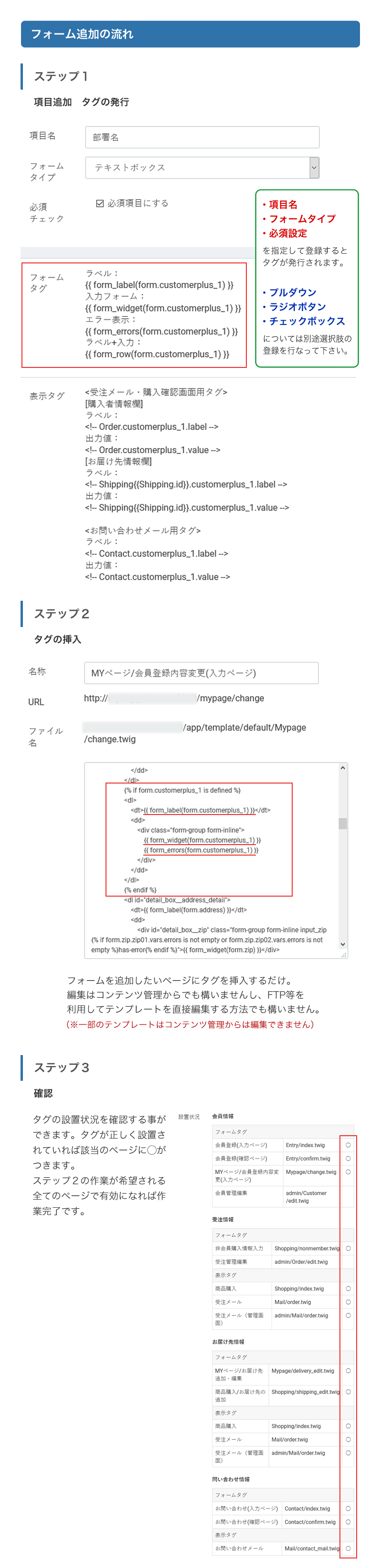 会員項目追加プラグイン for EC-CUBE3