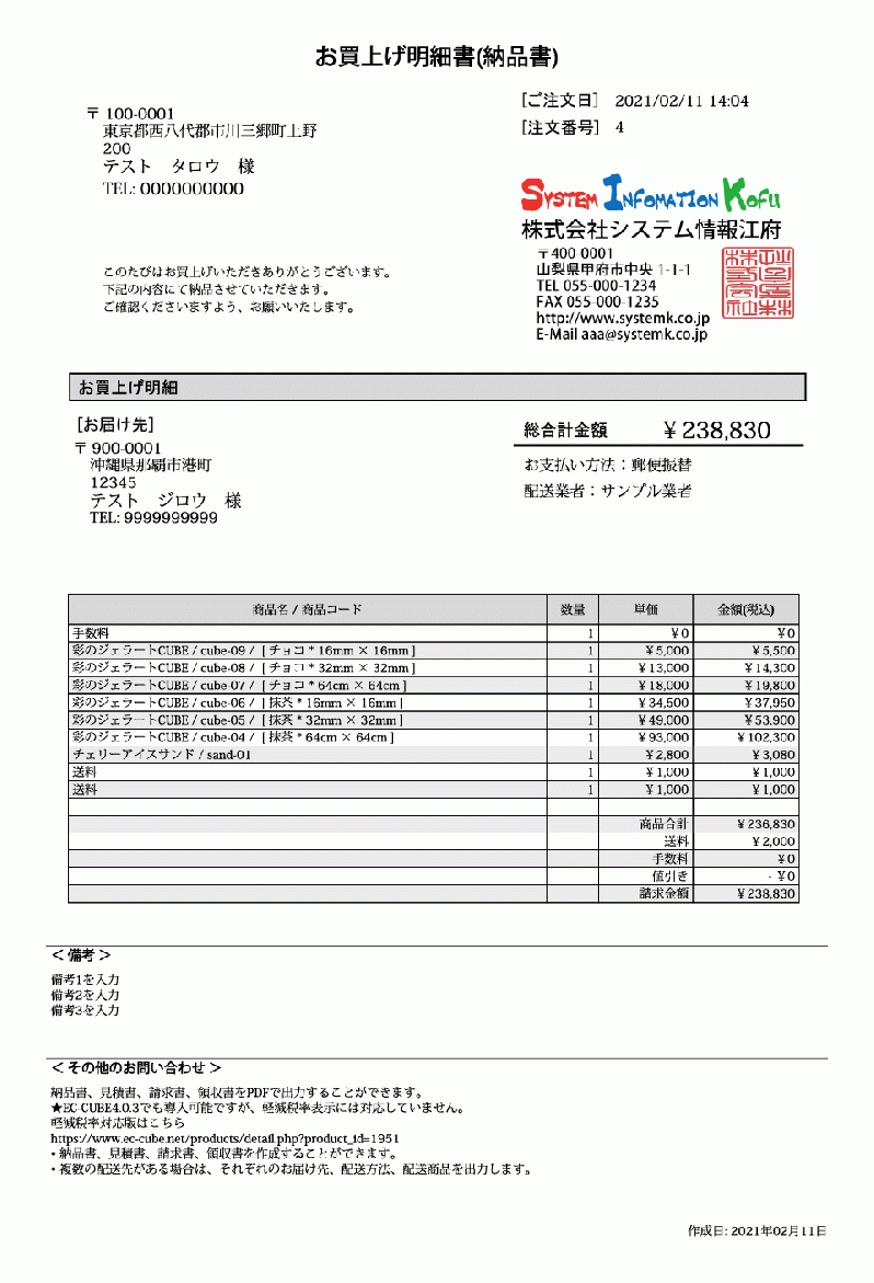 4 0系 帳票pdfプラグイン Itoben Style