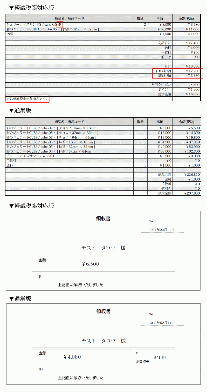 帳票PDFプラグイン