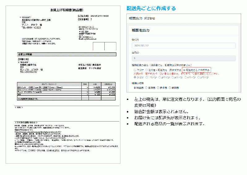 帳票PDF[軽減税率対応版]プラグイン