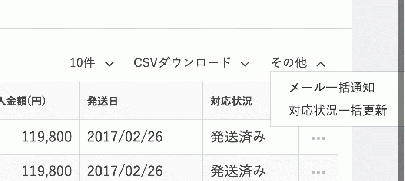 【ポイントプラグイン・在庫戻し対応】受注ステータス(対応状況)一括更新 for EC-CUBE3