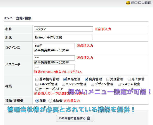 簡単!管理ユーザへの権限割り当て