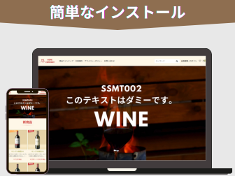 WINE - EC-CUBE4デザインテンプレート SSMT002(4.2/4.3)