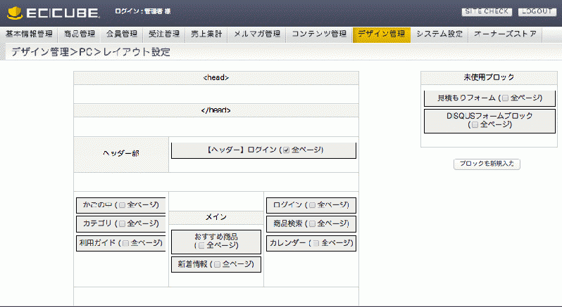 DISQUS連携プラグイン