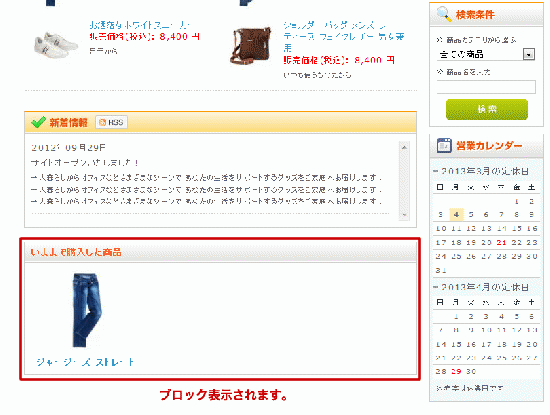 最近購入した商品をリスト表示プラグイン