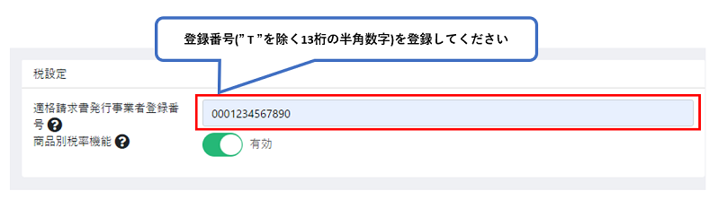 領収書出力プラグイン for EC-CUBE4.2