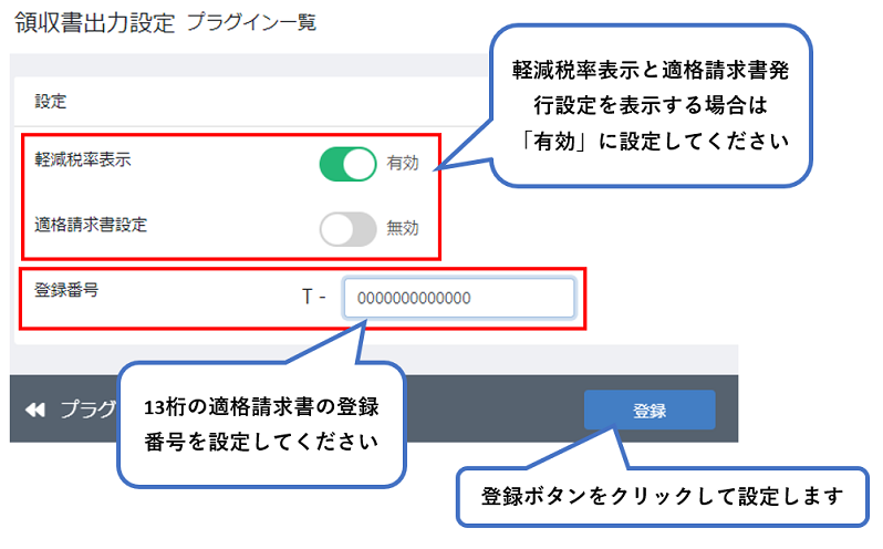 領収書出力プラグイン for EC-CUBE4