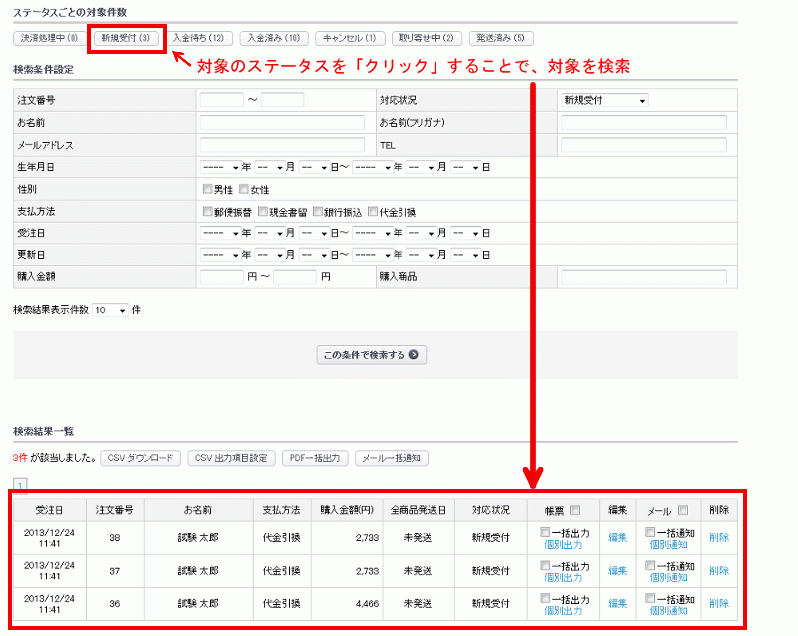 StatusChecker(ステータスチェッカー)