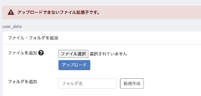 拡張子制限プラグイン