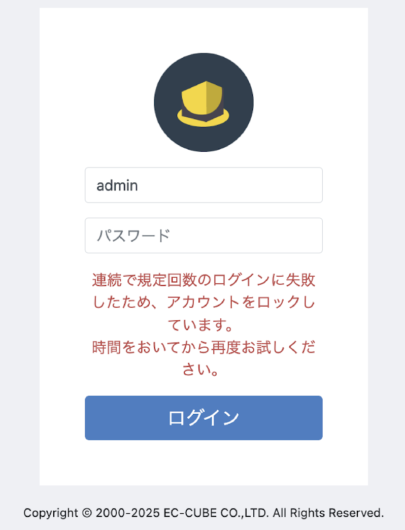 アカウントロックプラグイン(管理画面ログイン)