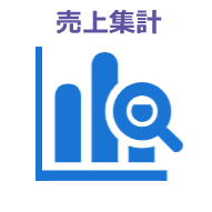 (決済別集計付き)売上集計プラグイン