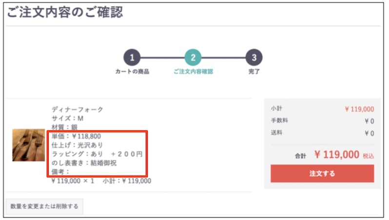 商品選択項目・備考欄追加プラグイン