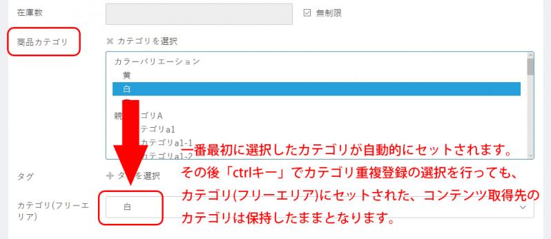 カテゴリコンテンツ商品詳細ページ挿入プラグイン