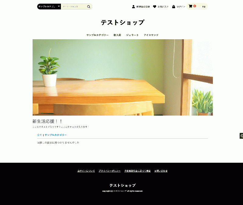 商品カテゴリー拡張機能 Add On For Category EC-CUBE4.2/4.3用