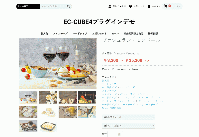 商品画像拡大プレビュープラグイン