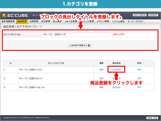 おすすめ商品カテゴリ化プラグイン