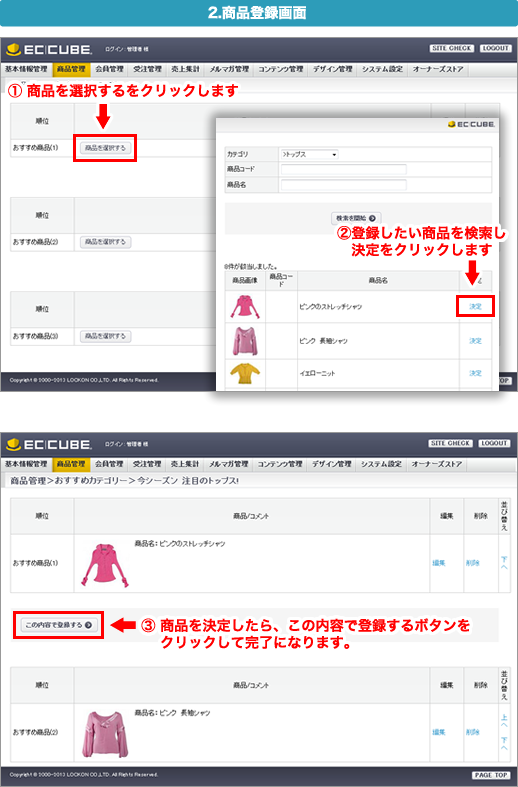 おすすめ商品カテゴリ化プラグイン