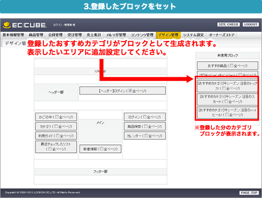 おすすめ商品カテゴリ化プラグイン