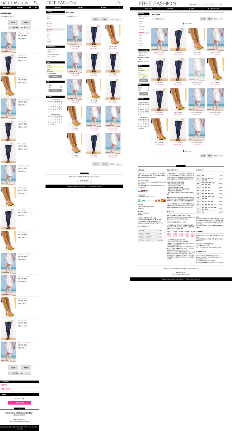 EC-CUBEレスポンシブWebデザインテンプレート No.P0090(2.13.2対応)